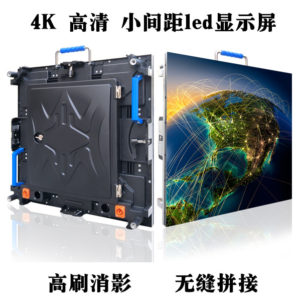 P1.2室內全彩小間距LED顯示屏 P1.2室內全彩小間距LED顯示屏