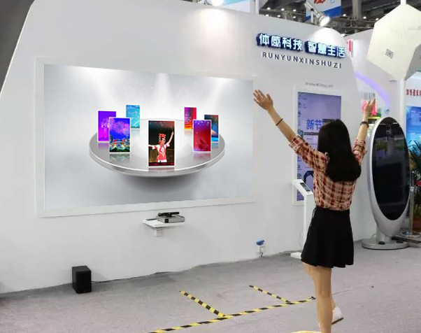 多媒體系統互動投影