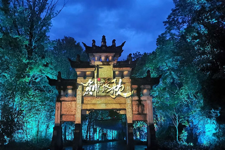 四川達州劍門關風景區